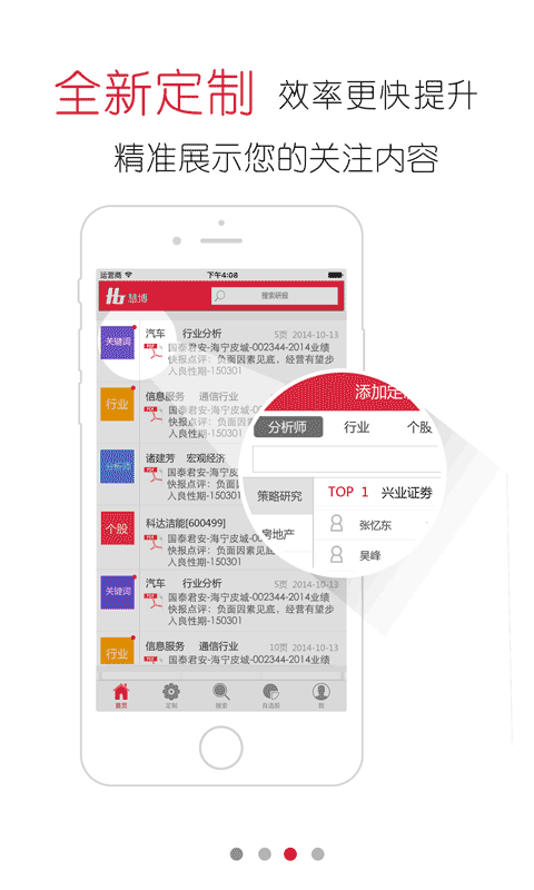 慧博投資分析