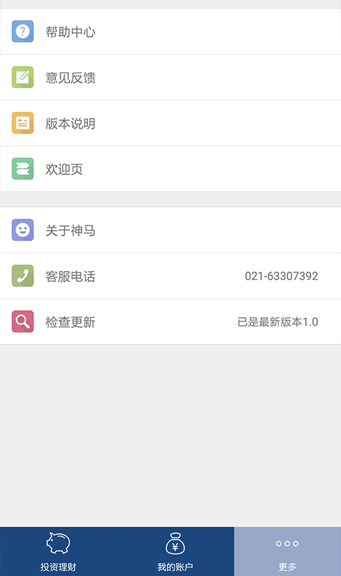 神馬投資