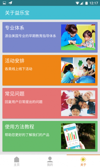 益樂寶