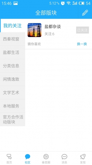 自貢在線