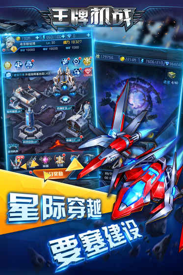 王牌機戰(zhàn) 內(nèi)購免費版