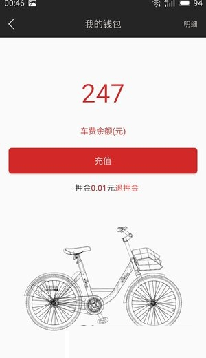 貝慶單車