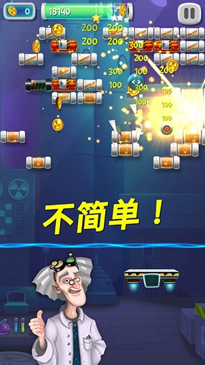 磚塊破壞實驗室