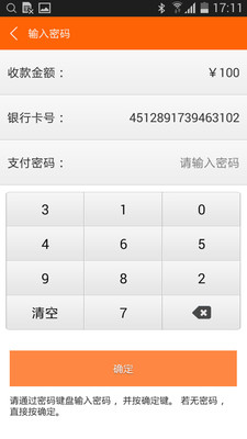 融e支付
