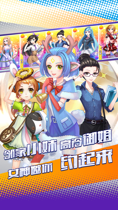 初戀養成計劃