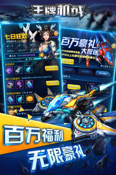 王牌機戰(zhàn) 內(nèi)購免費版