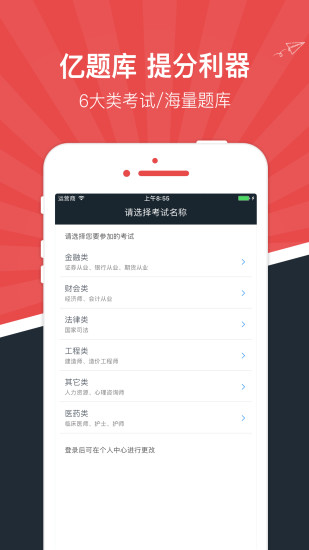 億題庫