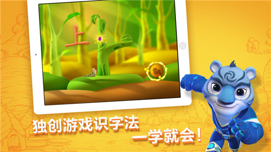 洪恩識字