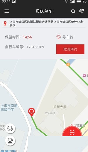 貝慶單車
