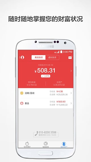 理財魔方