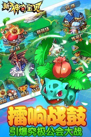 新神奇寶貝