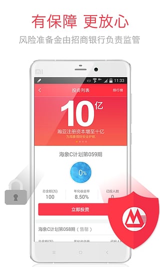 海象理財