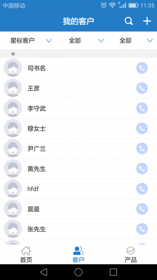 知行理財師