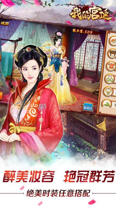 我的宮廷HD
