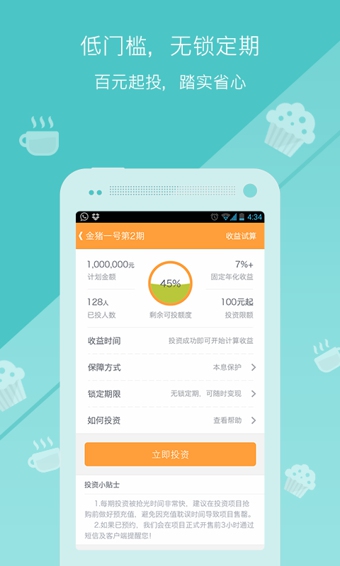 小金理財