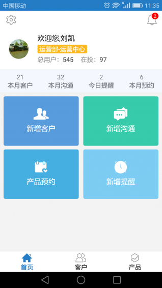 知行理財師