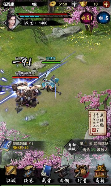 俠客天涯錄