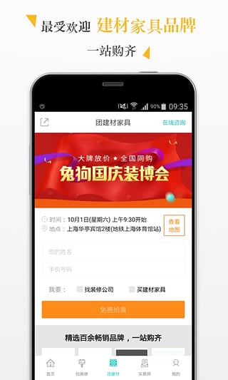 兔狗家裝
