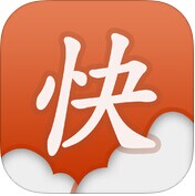 快讀3.0永不升級版