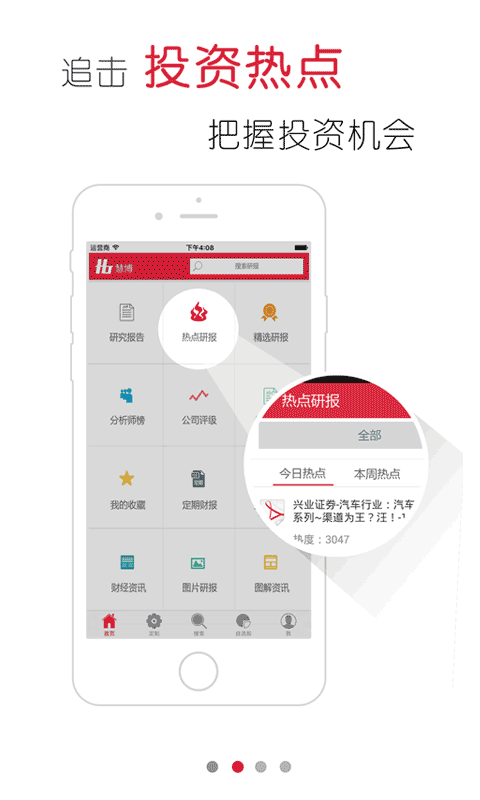 慧博投資分析
