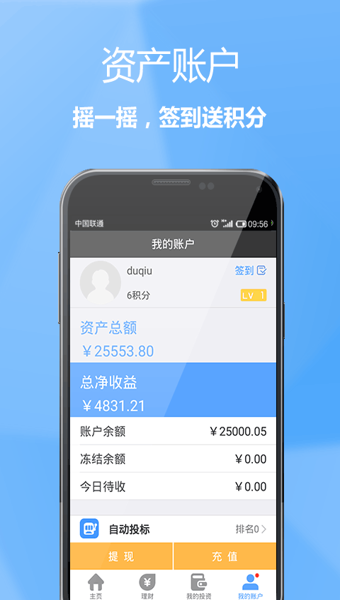 投哪網理財