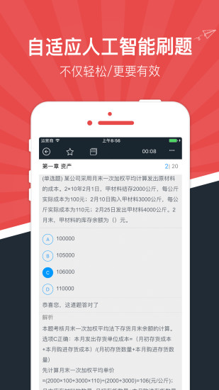 億題庫