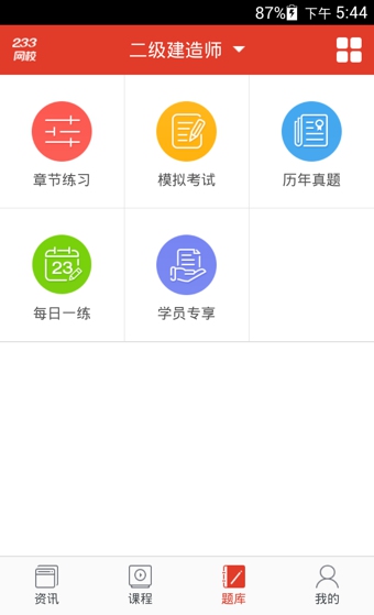 233網(wǎng)校