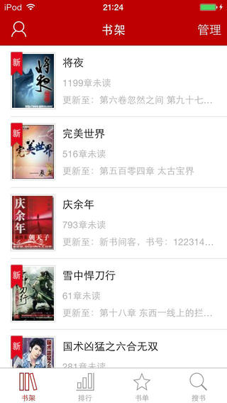 快讀3.0永不升級版