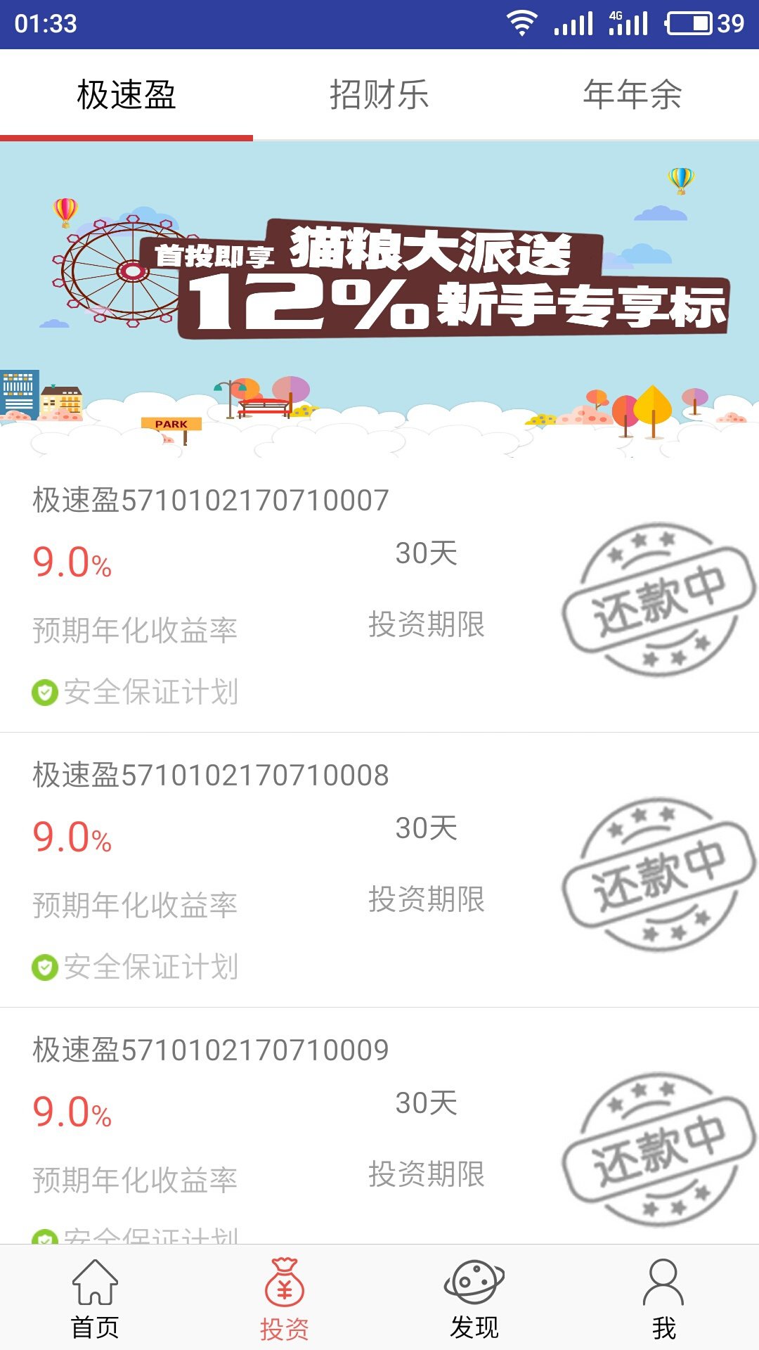 極速貓理財