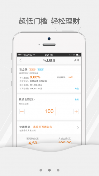 首金理財(cái)