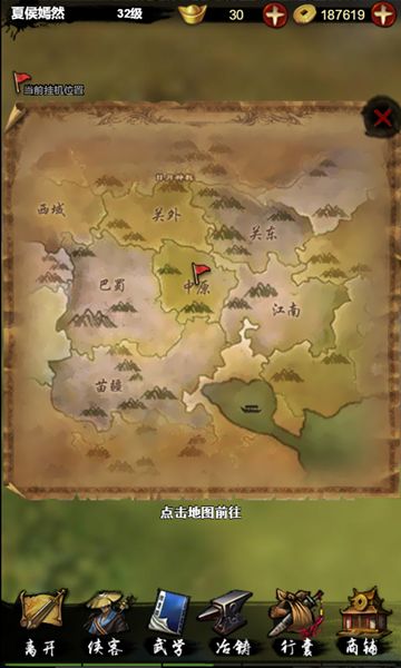 俠客天涯錄