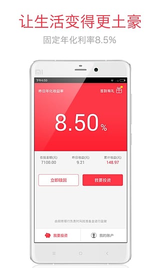 海象理財
