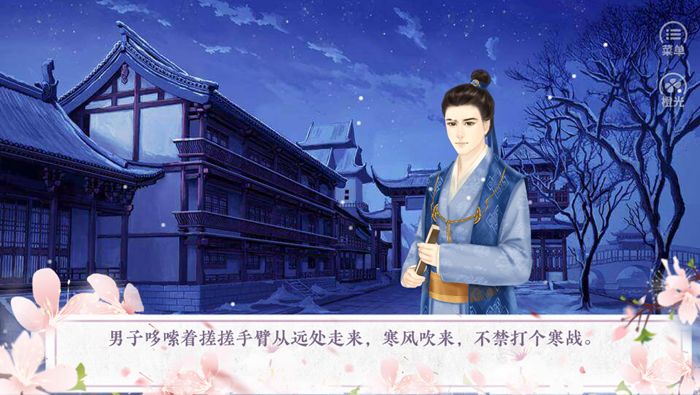 寵妃進化法則