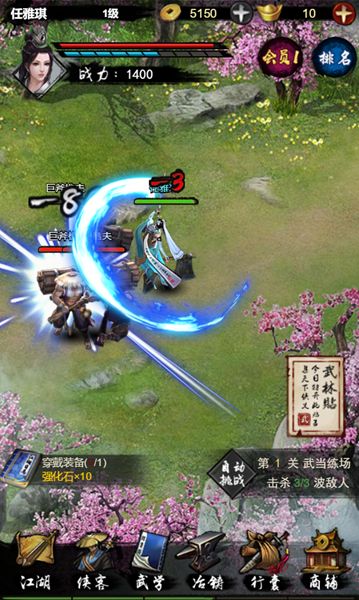 俠客天涯錄