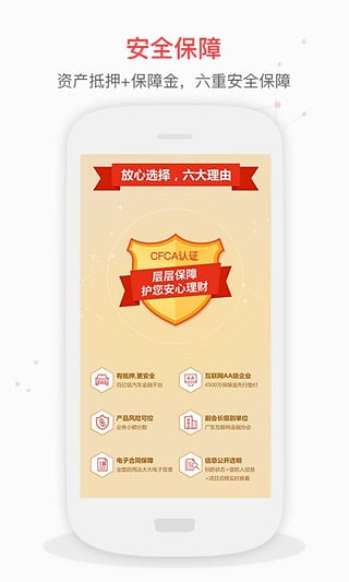 融金所理財(cái)