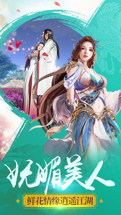 三生三世傲劍情緣