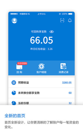 享付寶