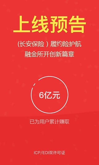 融金所理財(cái)