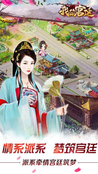 我的宮廷HD