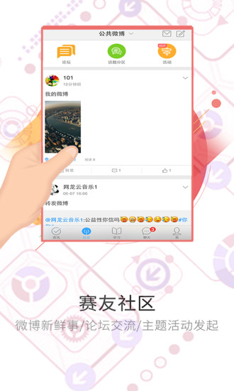 網(wǎng)賽通