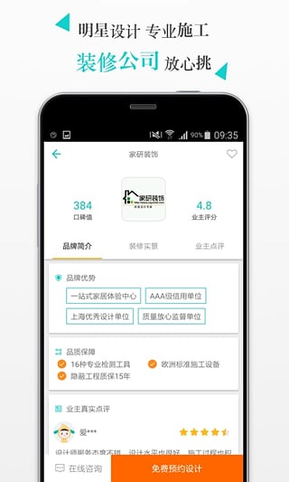 兔狗家裝