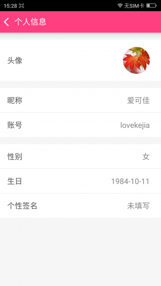 媽寶佳