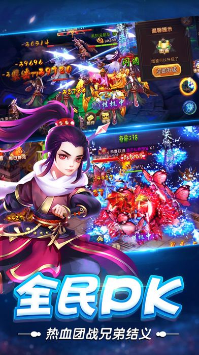 魔域守護神
