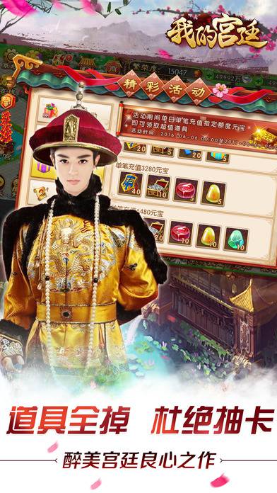 我的宮廷HD