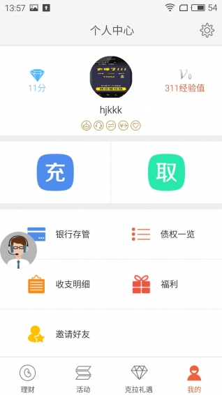 銀豆理財