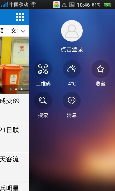 掌上紹興