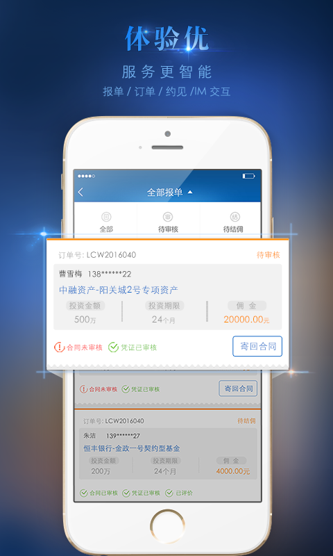 約財(cái)理財(cái)師