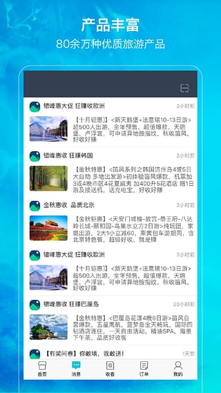笛風假期
