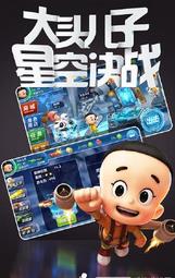 大頭兒子太空大決戰(zhàn)