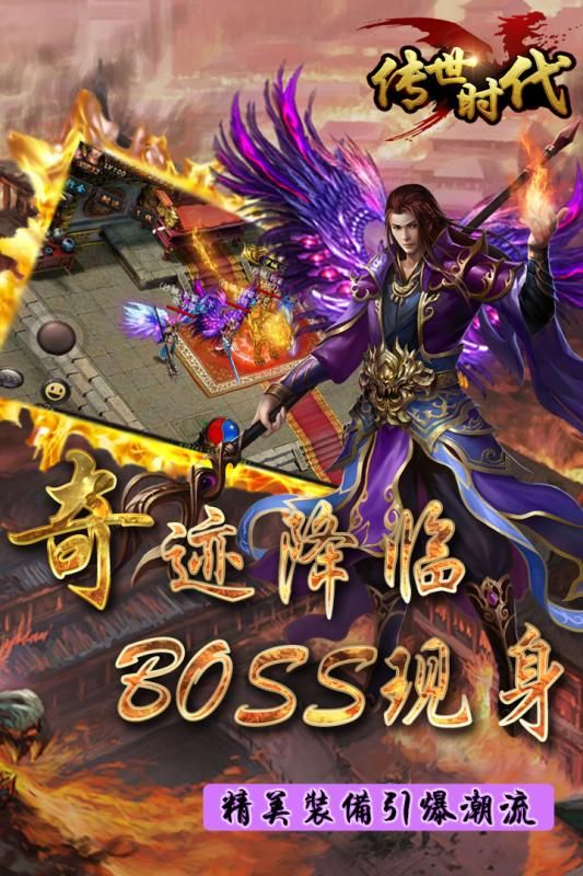 傳世時代
